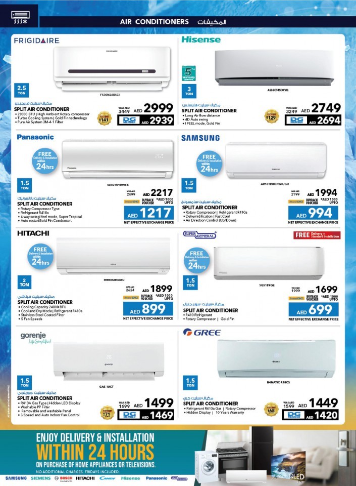 Sharaf DG Cool Deals