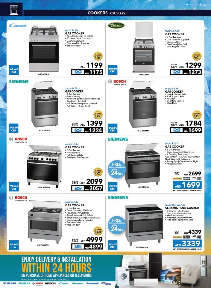 Sharaf DG Cool Deals
