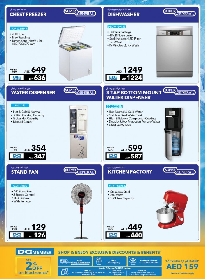 Sharaf DG Cool Deals