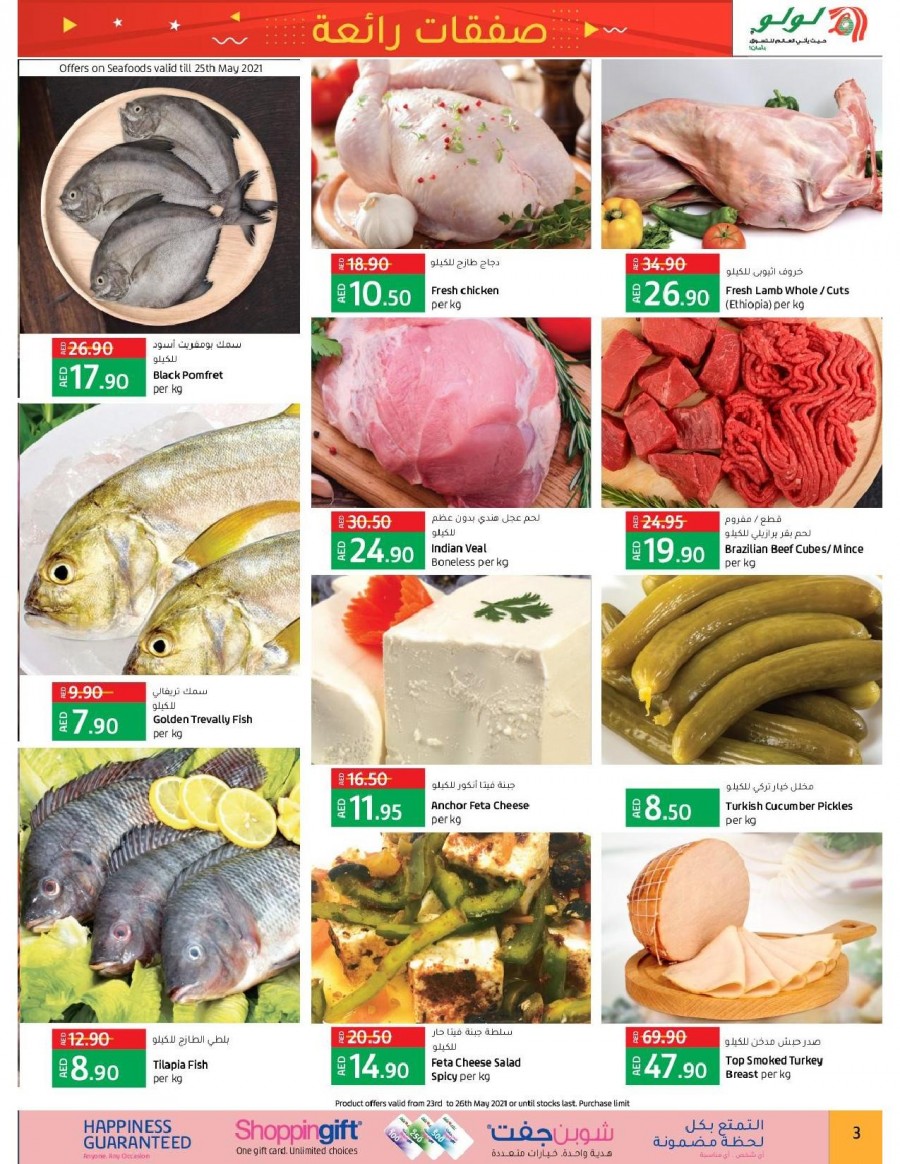 Lulu RAK Great Deals