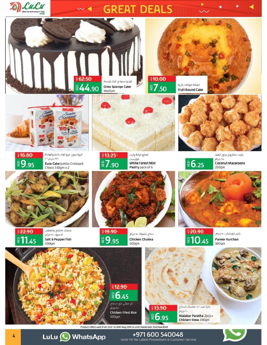Lulu RAK Great Deals