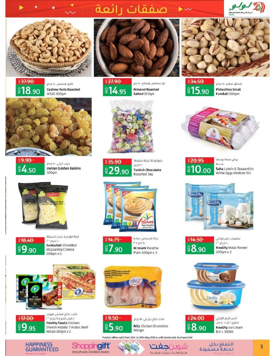 Lulu RAK Great Deals