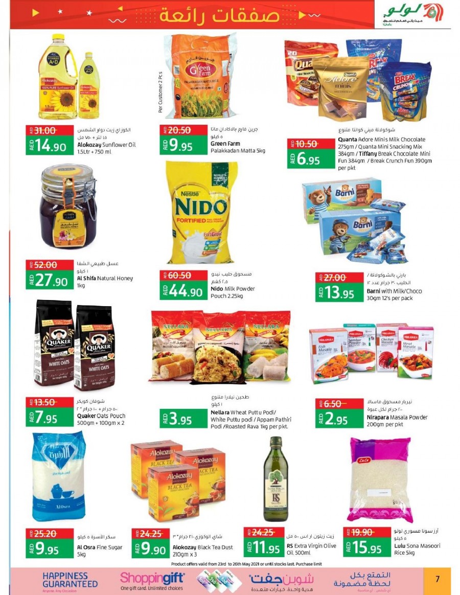 Lulu RAK Great Deals