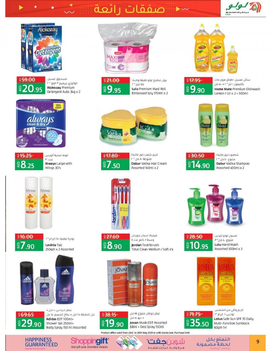 Lulu RAK Great Deals