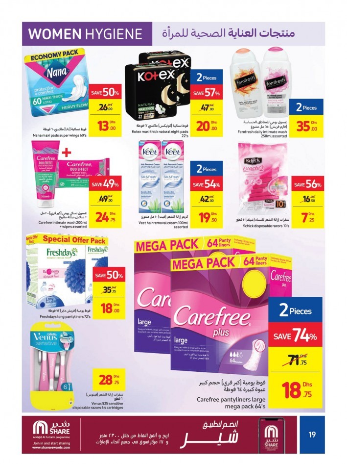 Carrefour Beauty Offers