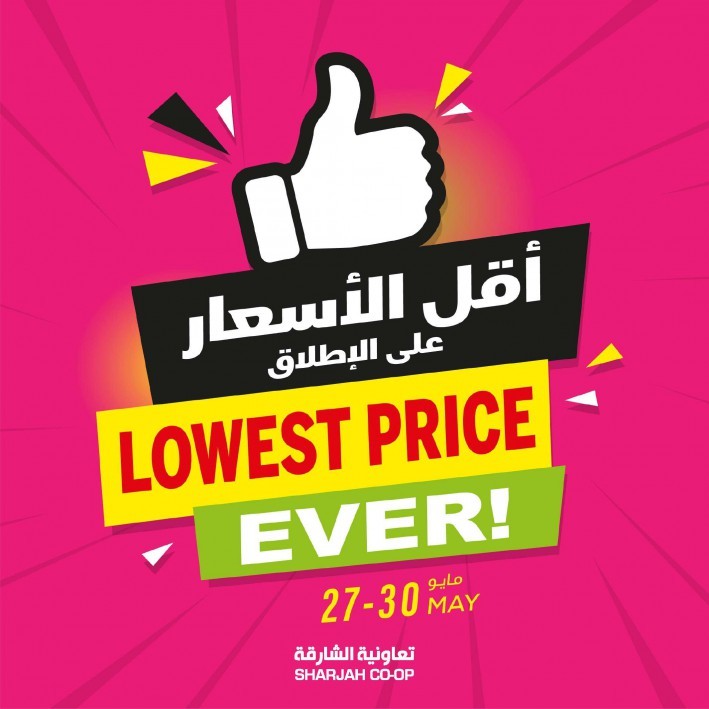 Lowest Price Ever Offers
