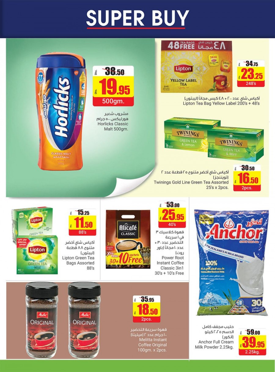 Abu Dhabi COOP Super Buy