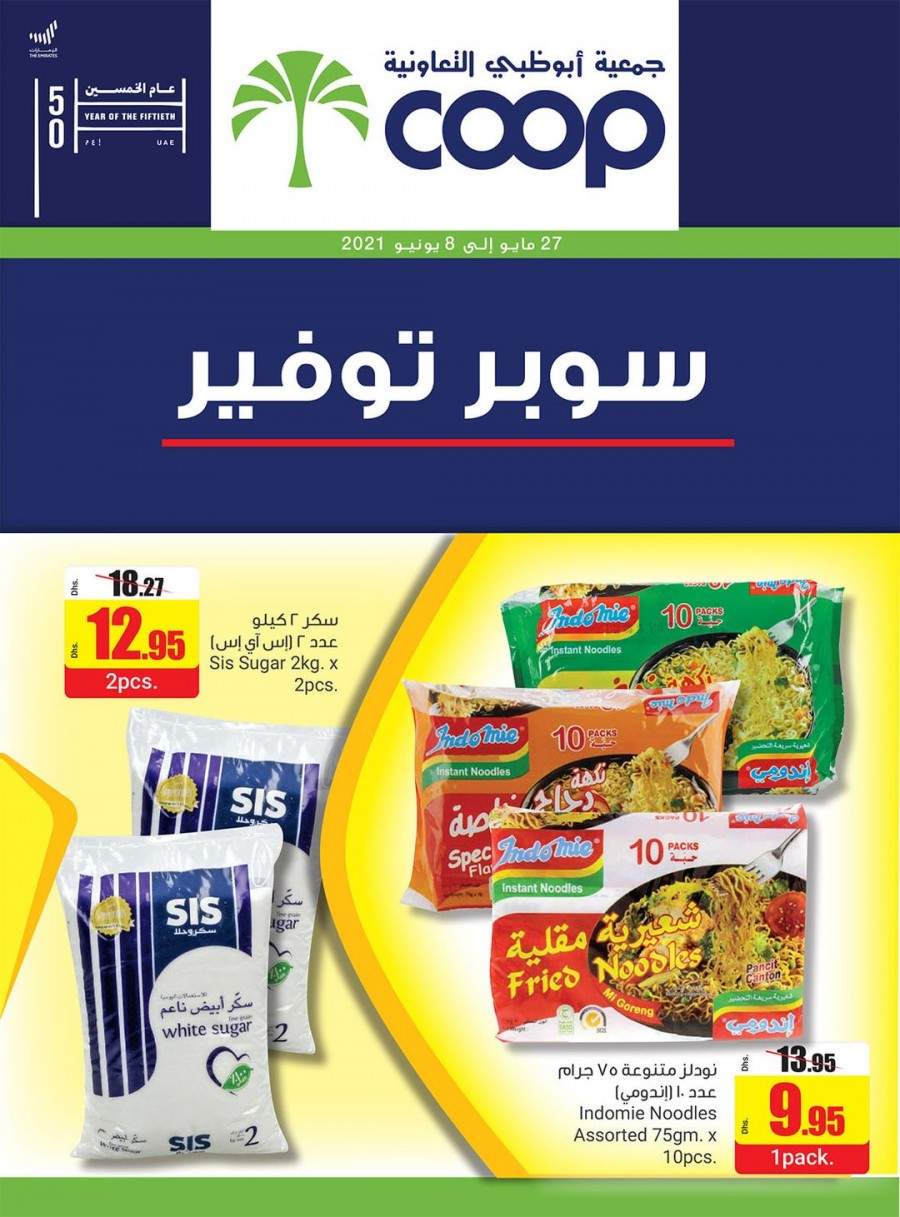 Abu Dhabi COOP Super Buy