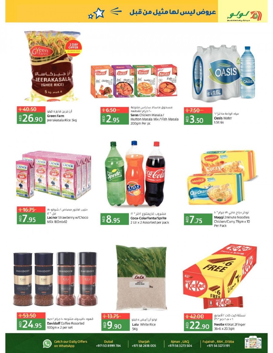 Lulu Al Majaz Great Deals