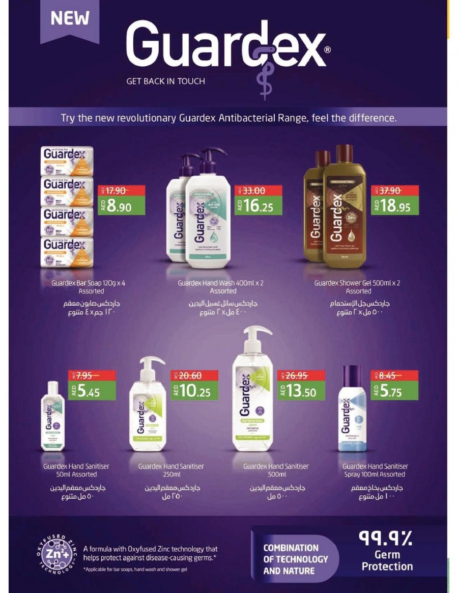 Lulu Al Majaz Great Deals