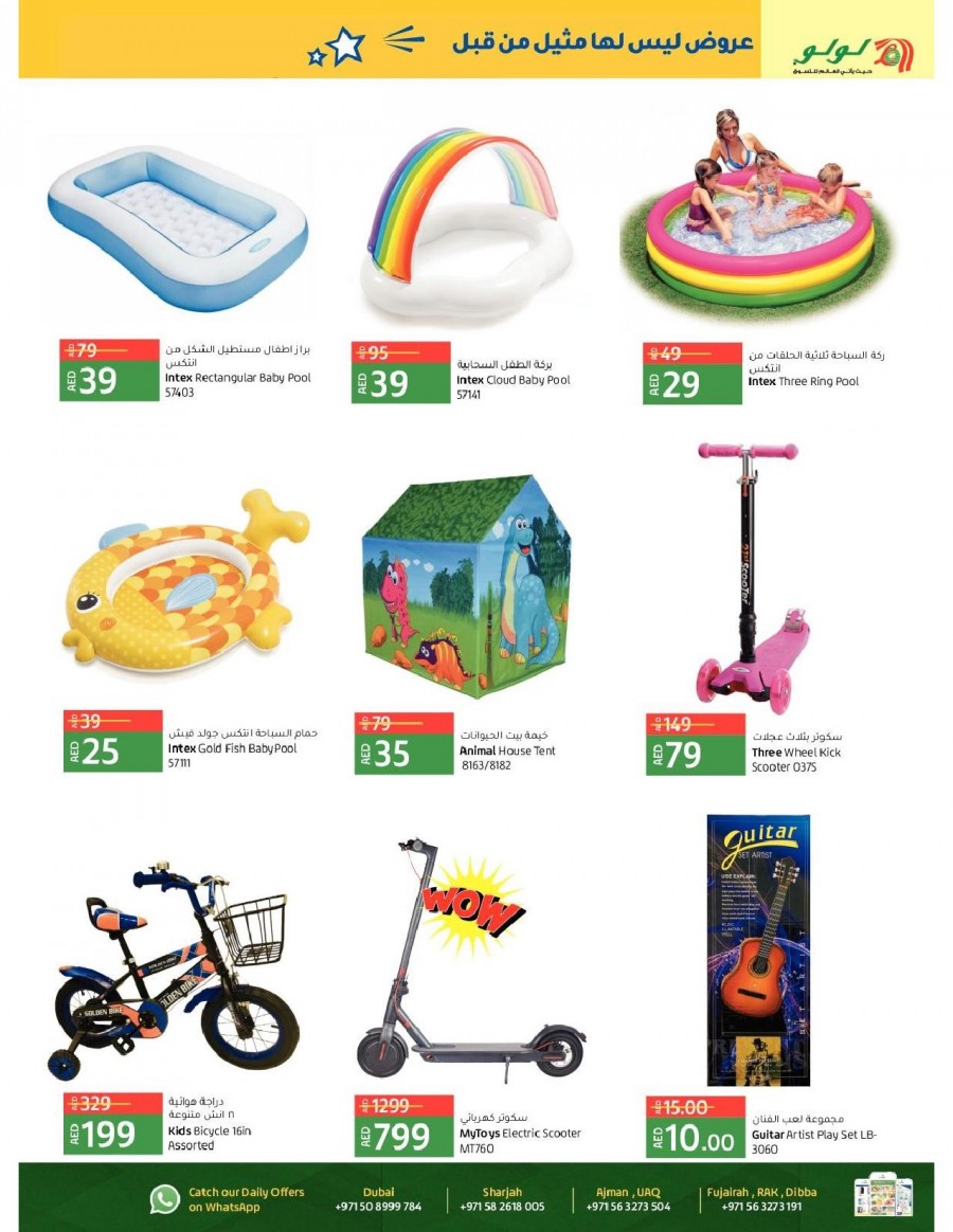 Lulu Al Majaz Great Deals