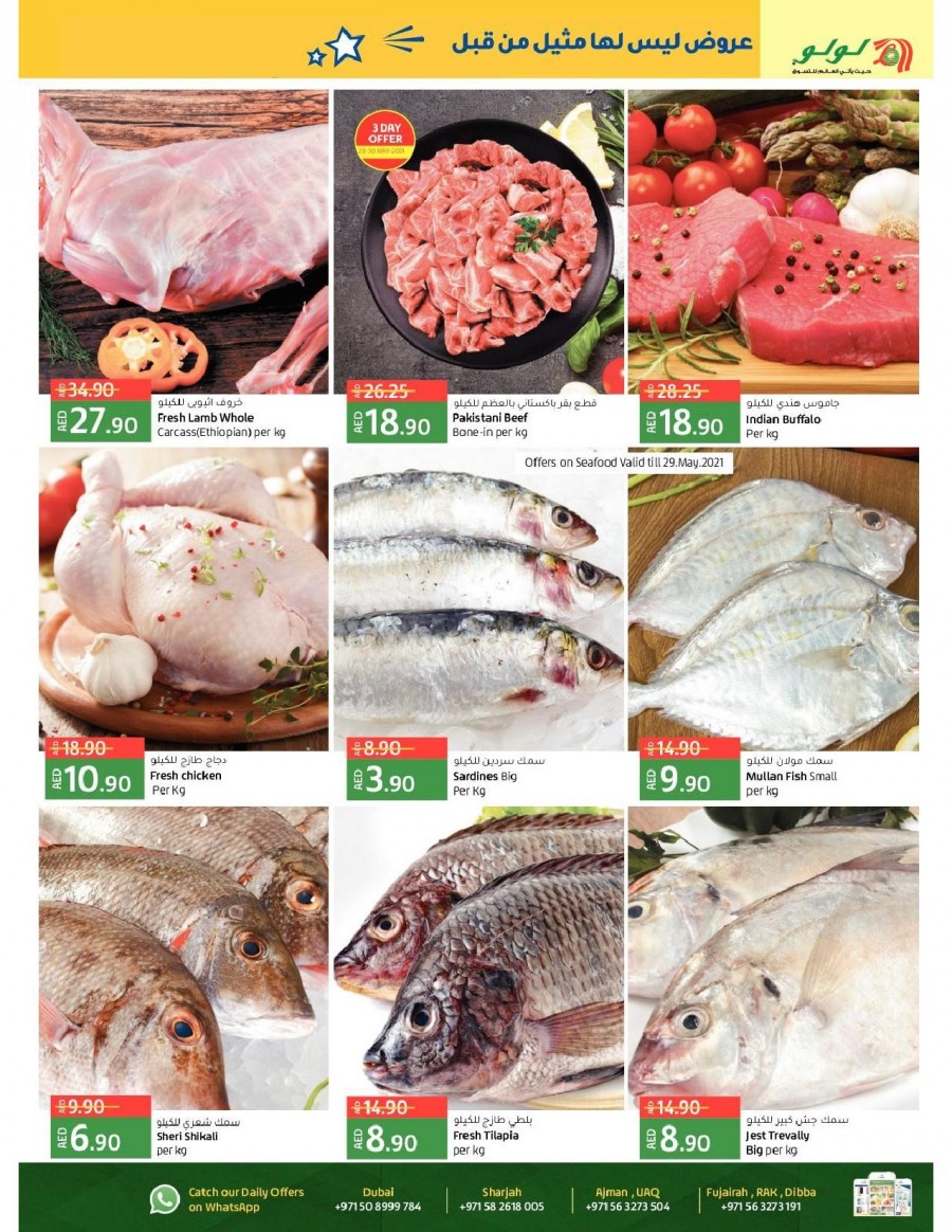 Lulu Al Majaz Great Deals