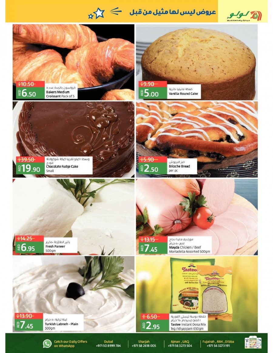 Lulu Al Majaz Great Deals