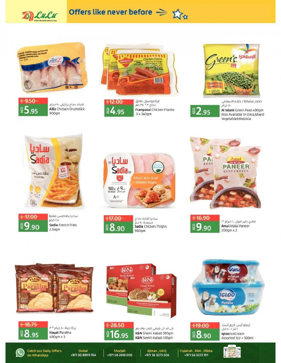 Lulu Al Majaz Great Deals