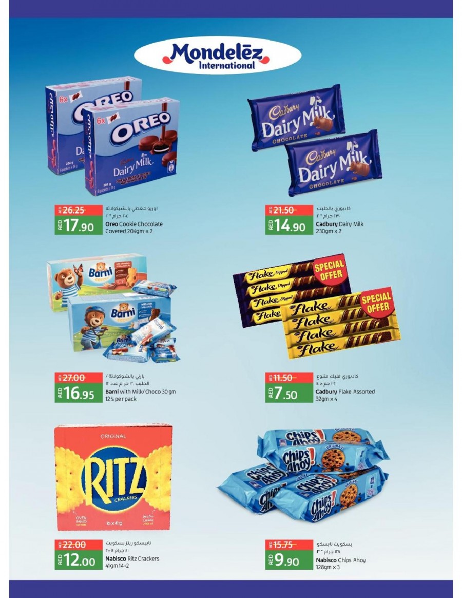 Lulu Al Majaz Great Deals