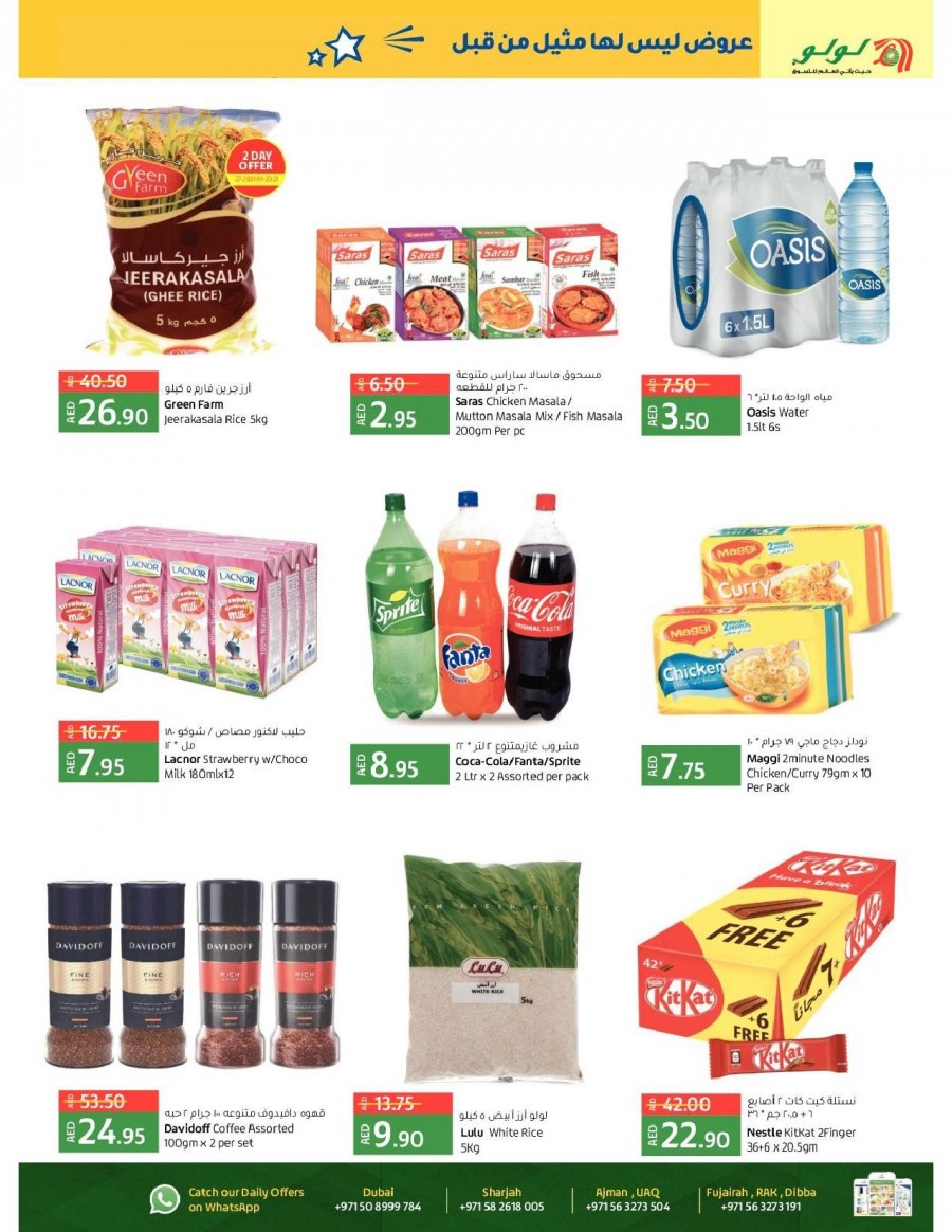 Lulu Al Buhaira Great Deals