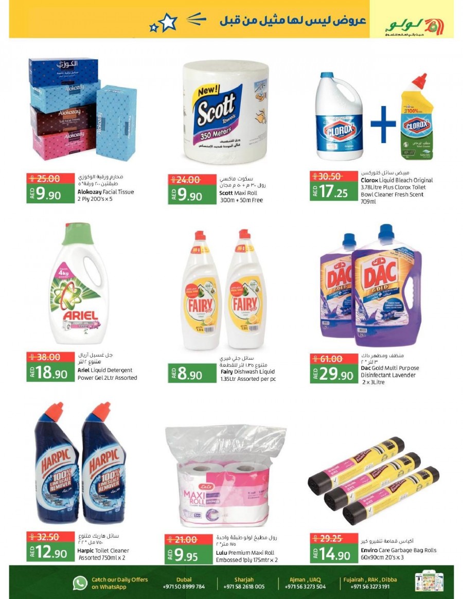 Lulu Al Buhaira Great Deals