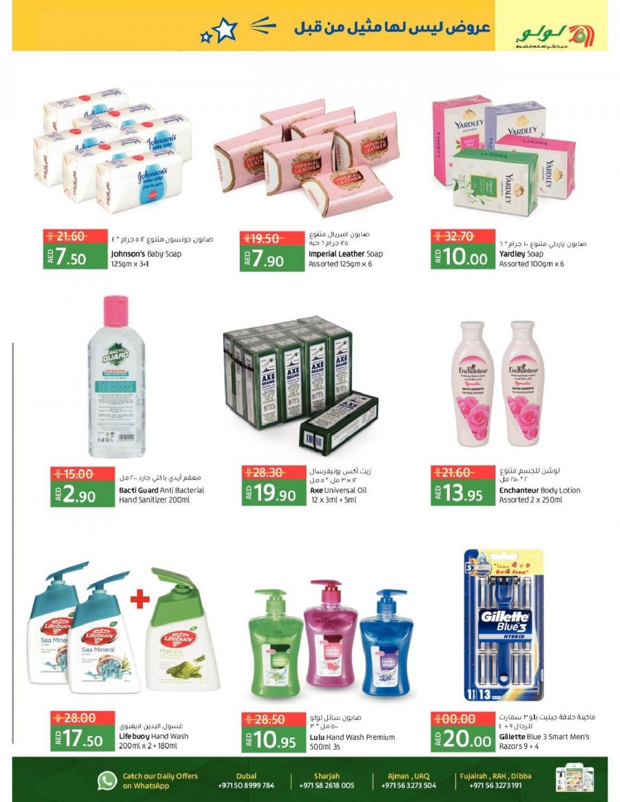 Lulu Al Buhaira Great Deals