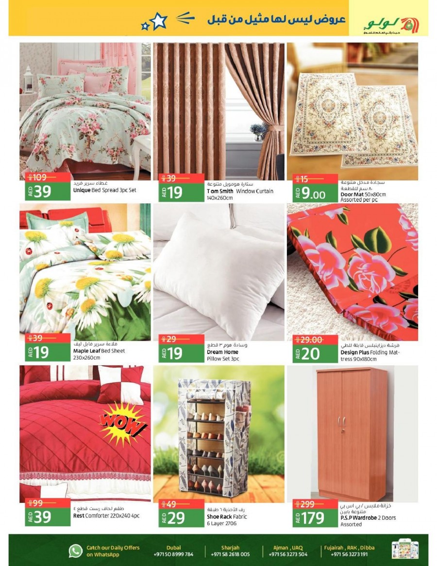 Lulu Al Buhaira Great Deals