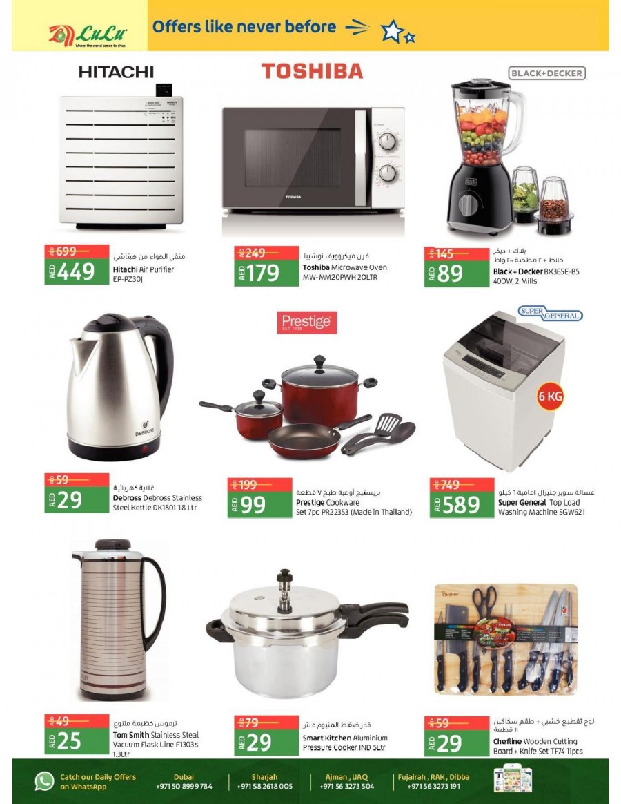 Lulu Al Buhaira Great Deals