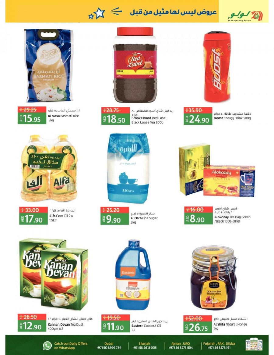 Lulu Al Buhaira Great Deals