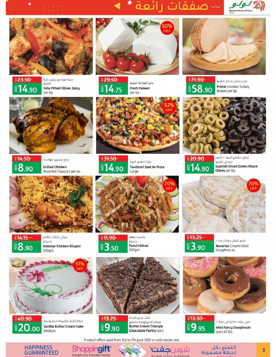 Lulu Arabian Center Deals