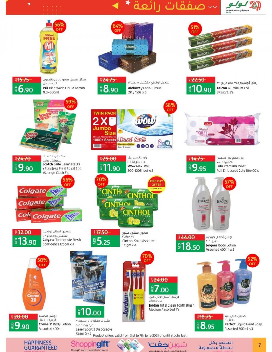 Lulu Arabian Center Deals