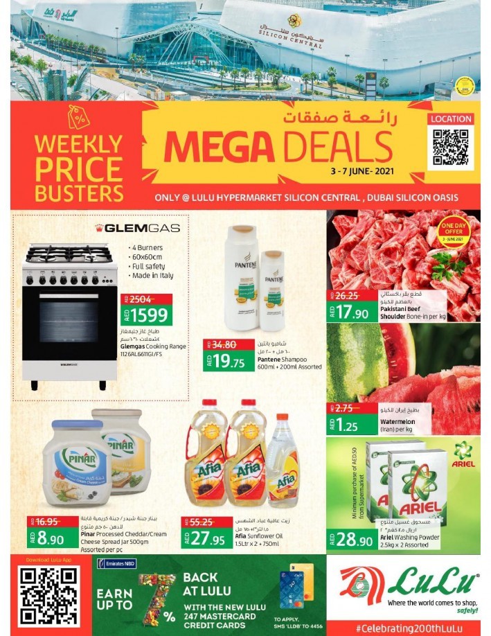 Lulu Silicon Central Mega Deals