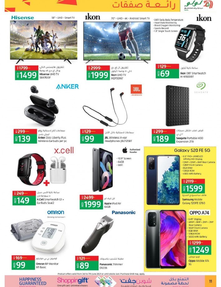Lulu Silicon Central Mega Deals