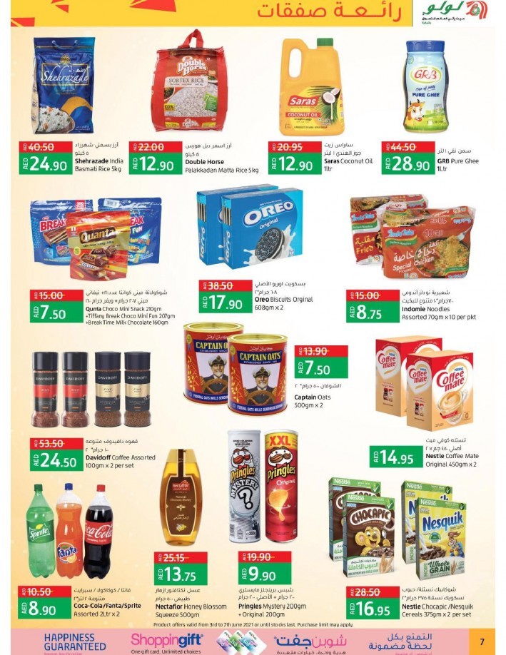 Lulu Silicon Central Mega Deals