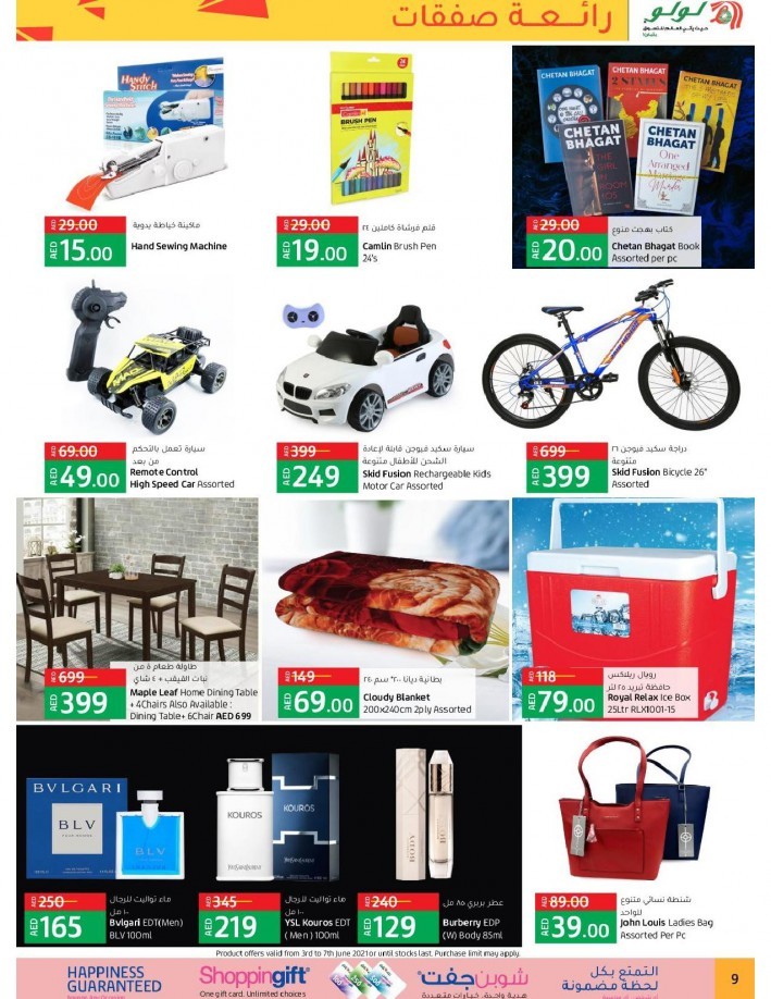 Lulu Silicon Central Mega Deals