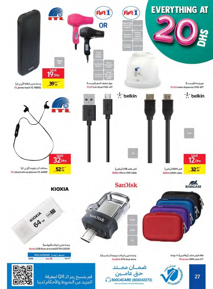 Carrefour DHS 5,10,15,20 Offers