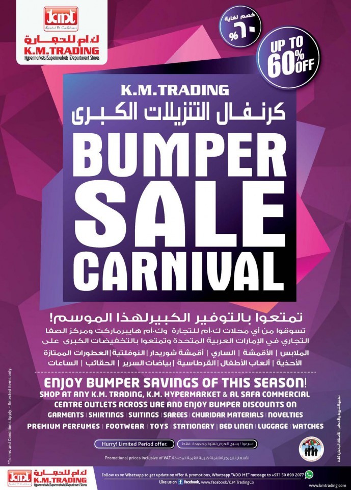 KM Trading Fujairah Monthly Saver
