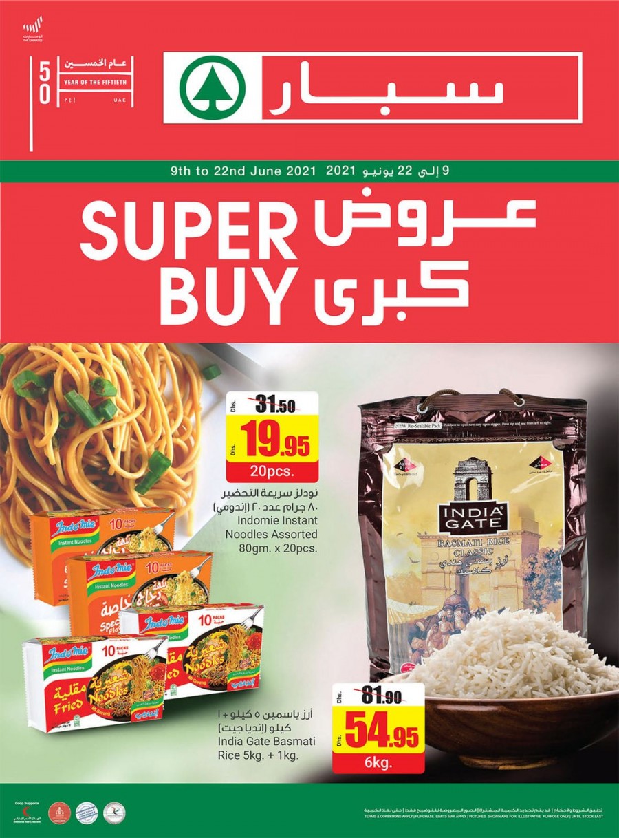 Spar Super Buy Deals