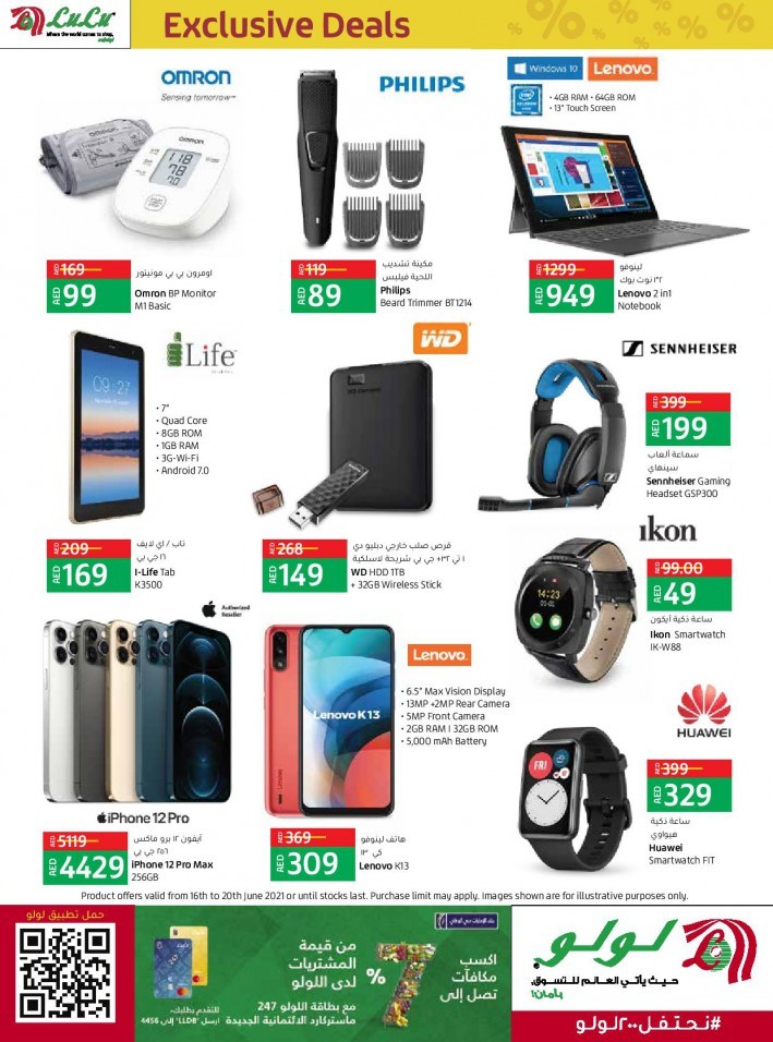 Lulu Silicon Central Exclusive Deals