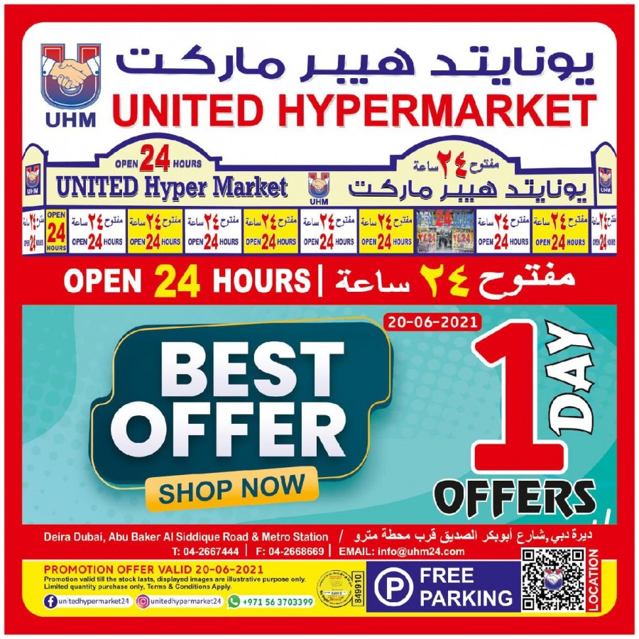 United Hypermarket Offer 20 June 2021