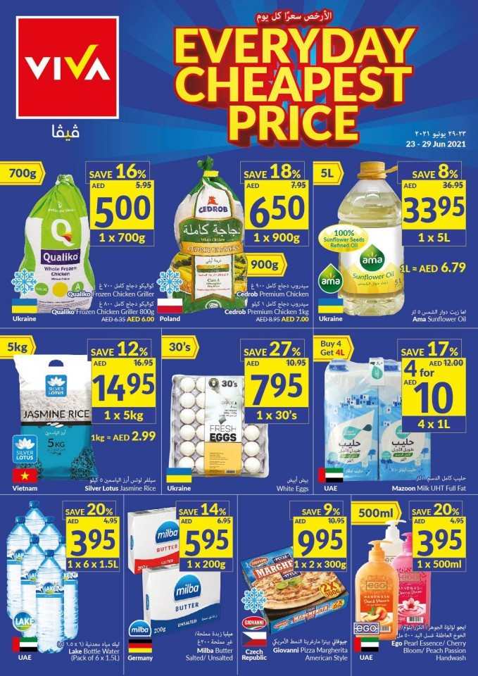 Viva Cheapest Price Promotion