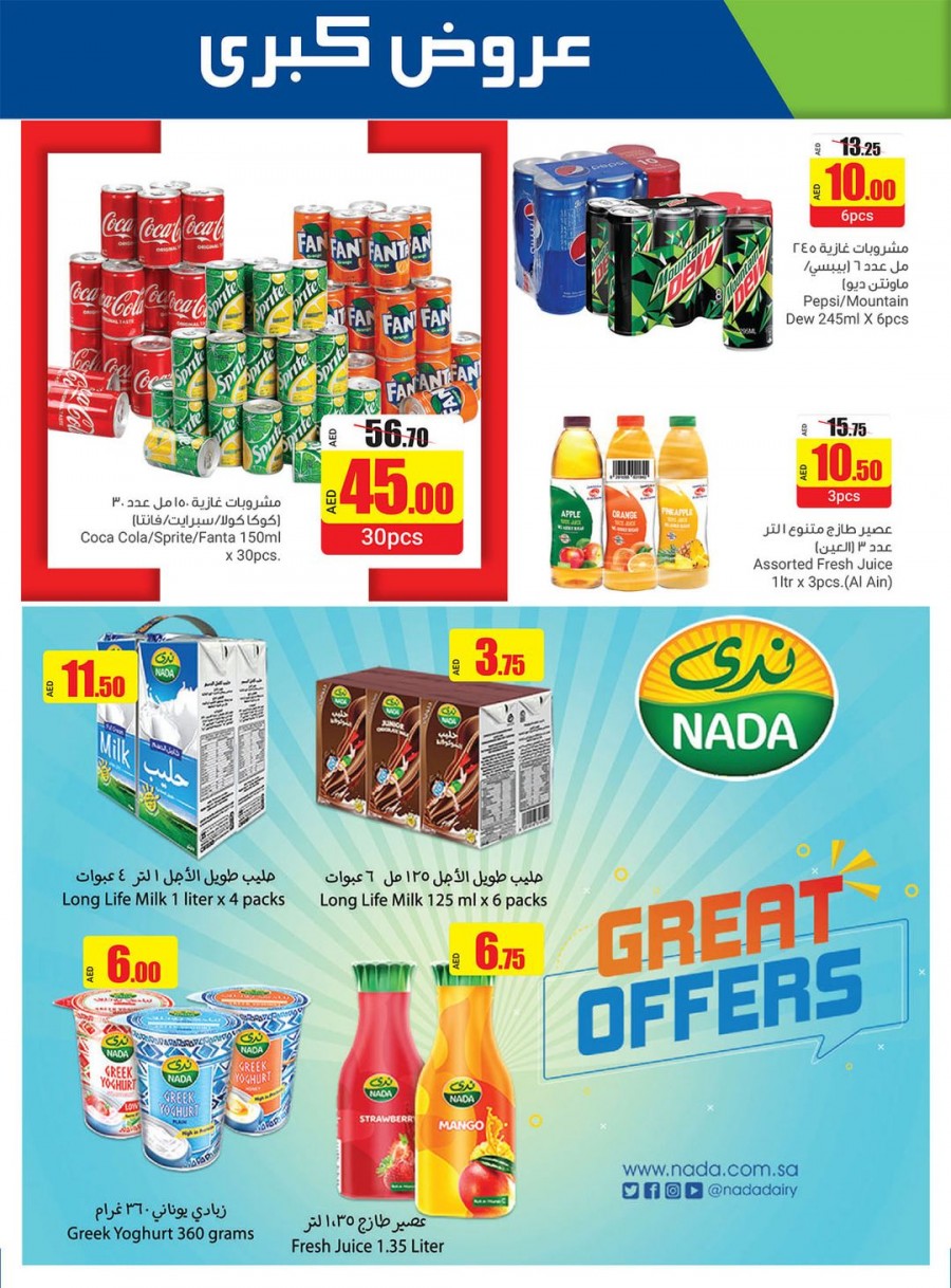 Abu Dhabi COOP Super Buy Offers