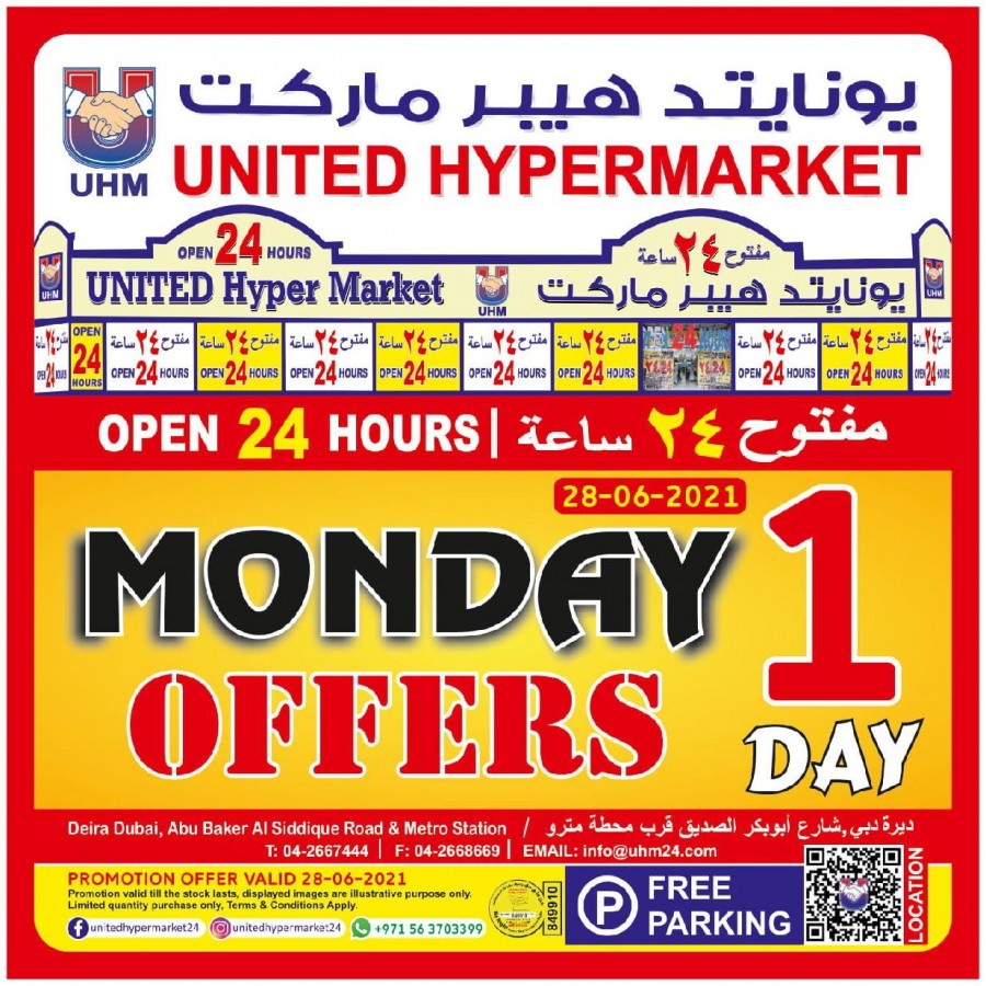 United Hypermarket Offer 28 June 2021