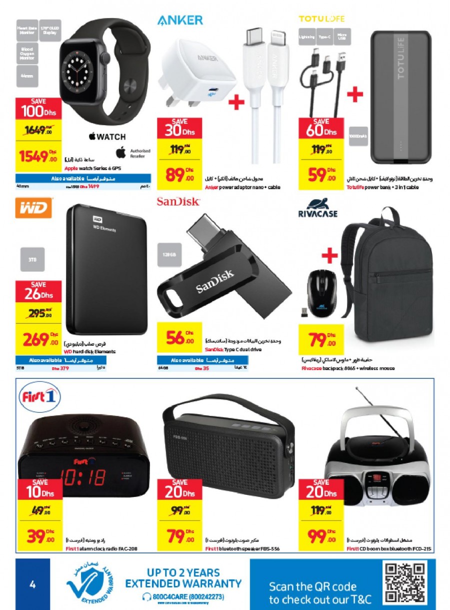 Carrefour Coolest Prices