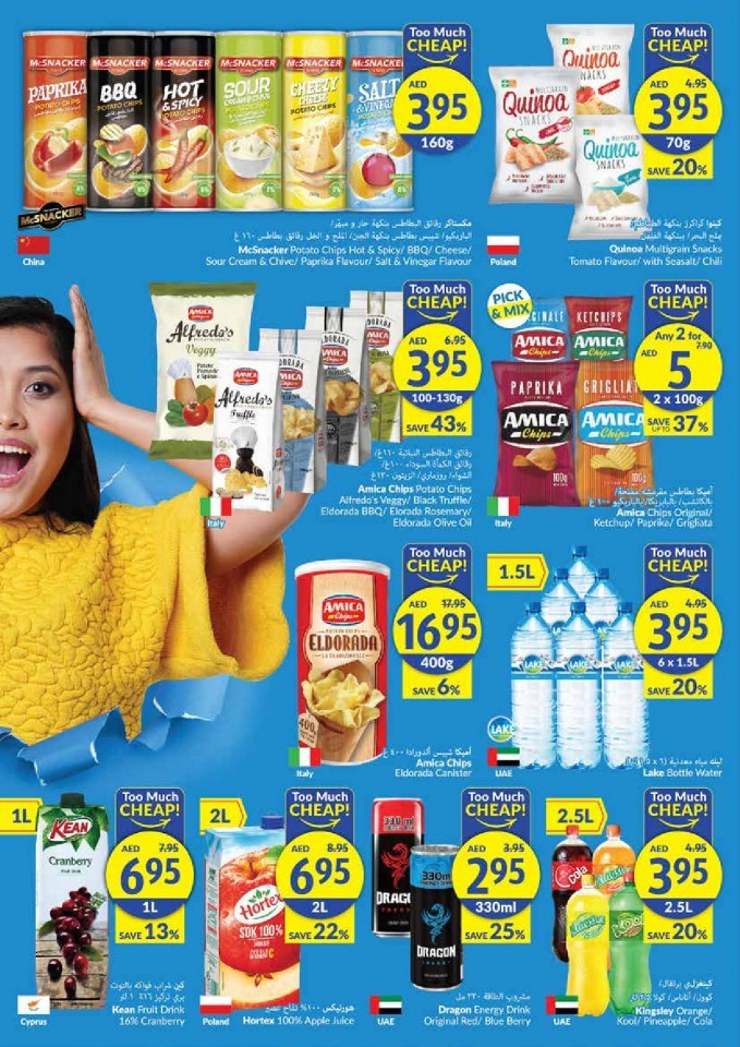 Viva Supermarket Great Promotion