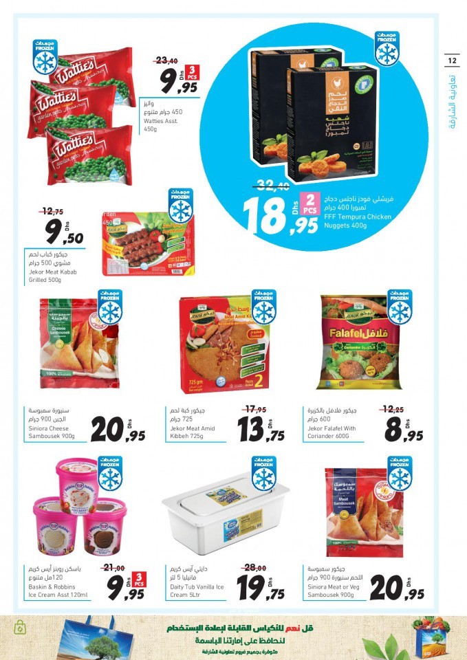 Sharjah CO-OP Society Summer Offers