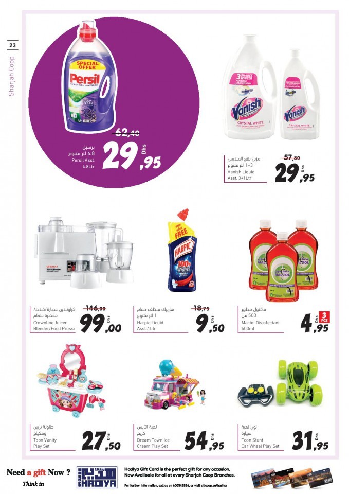 Sharjah CO-OP Society Summer Offers