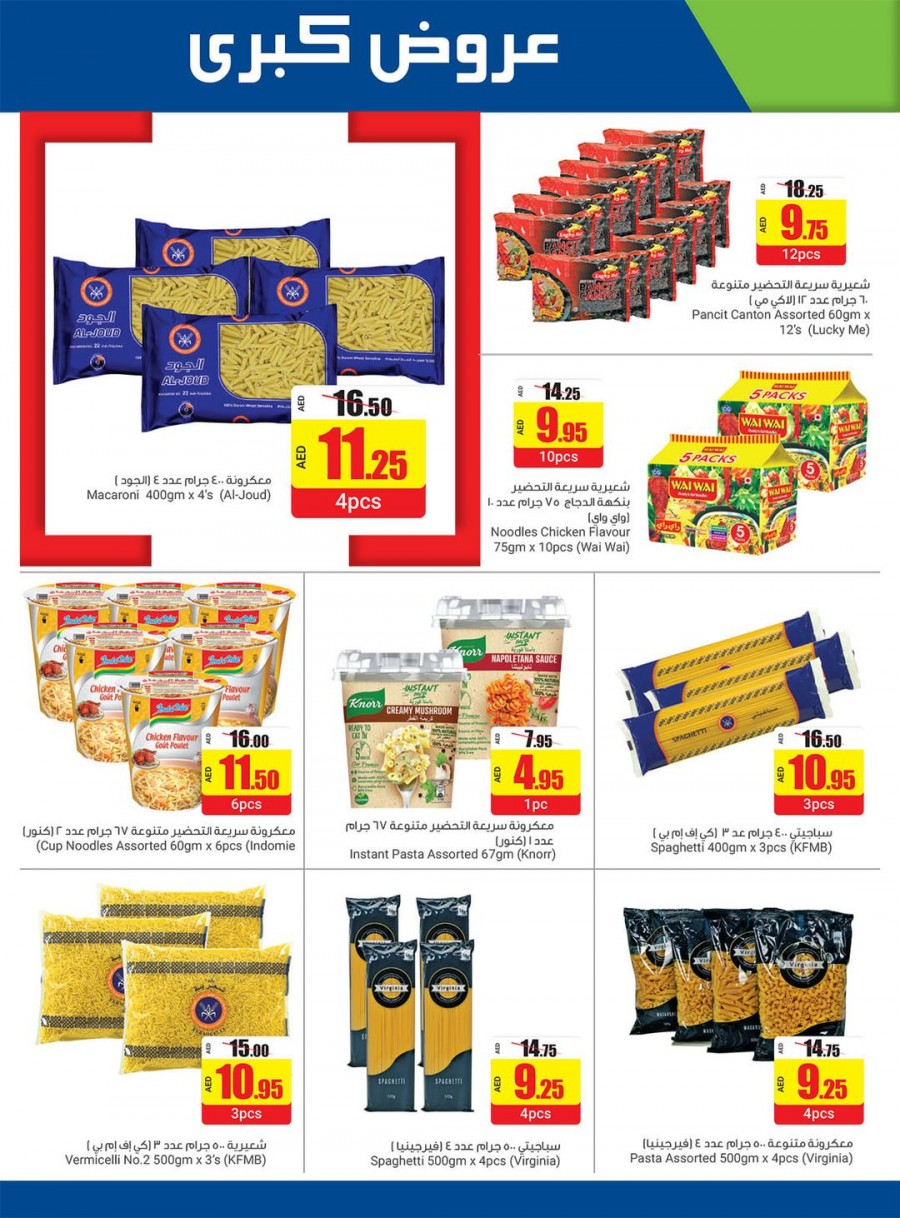 Abu Dhabi COOP Weekly Super Buy