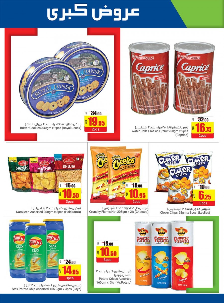 Abu Dhabi COOP Weekly Super Buy
