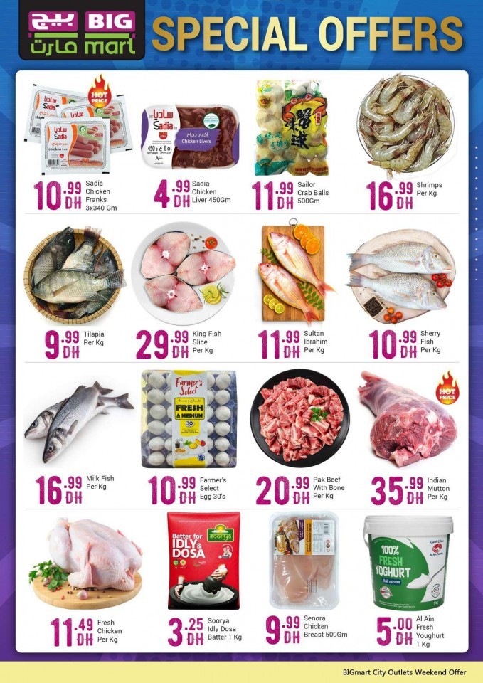 Big Mart Special Super Sale