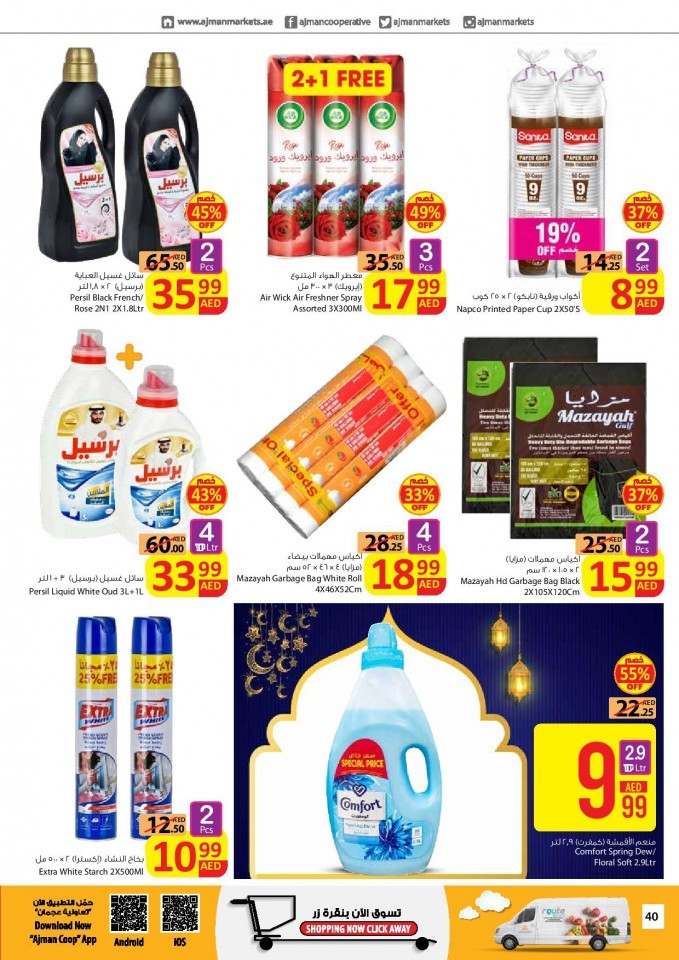 Ajman Markets Co-op Eid Offers