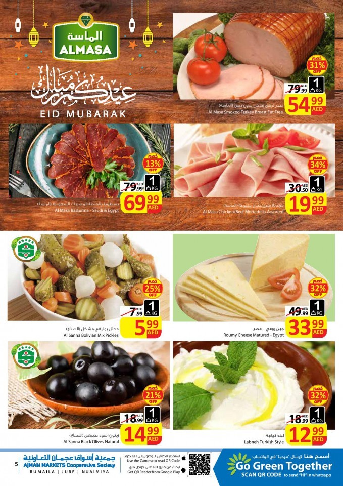 Ajman Markets Co-op Eid Offers