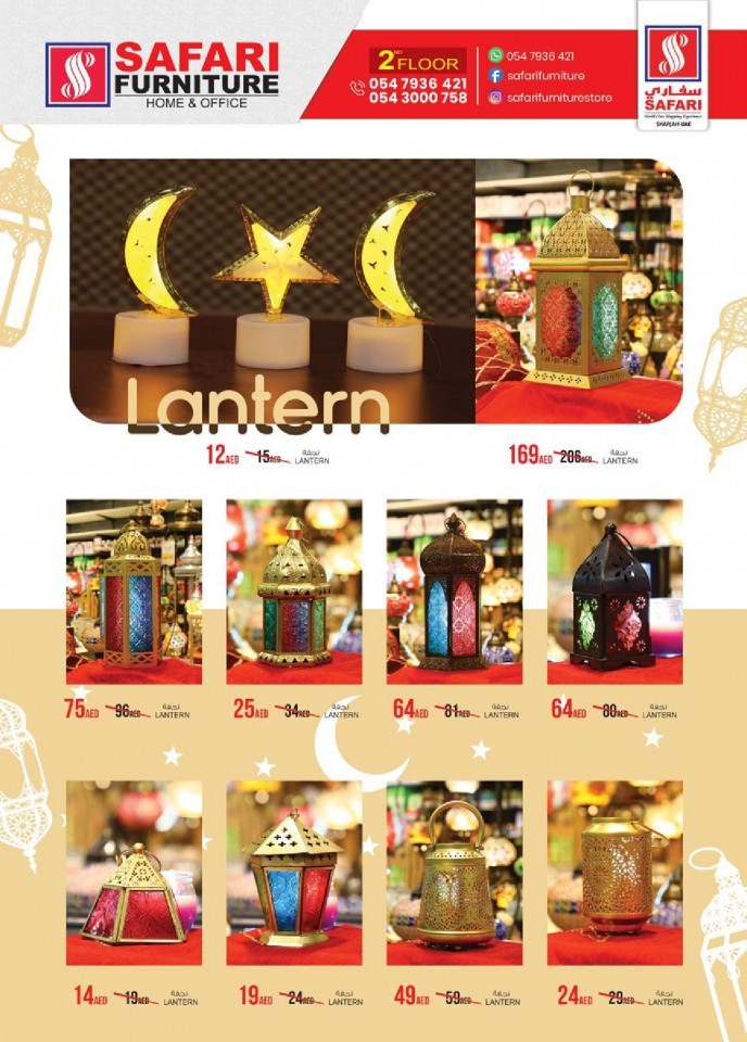 Safari Furniture Big Eid Offer