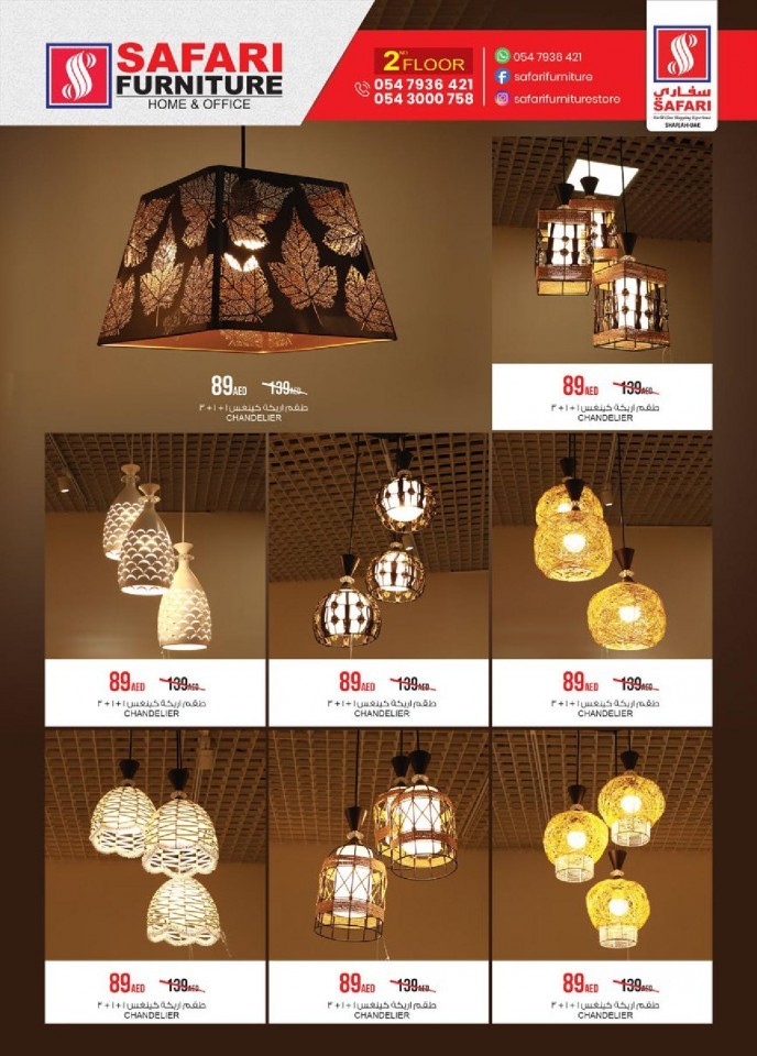 Safari Furniture Big Eid Offer